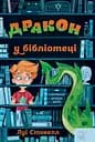 Дракон у бібліотеці - Луї Стовелл