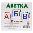 Развивающие мини-карточки для детей Алфавит J006y 33 карточки