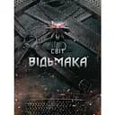 Світ Відьмака - Марцин Батильда