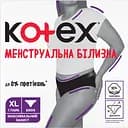 Менструальное белье Kotex размер XL 1 шт.