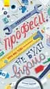 Неймовірні професії, про які тобі (можливо) не було відомо - Наталі Лабарр