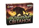 Настольная игра Games 7 Days Последняя ночь: Рассвет (One Night Ultimate Werewolf: Daybreak) (укр.)