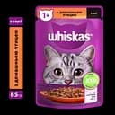 Влажный корм для кошек Whiskas с домашней птицей в соусе 85 г