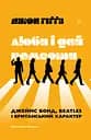Люби і дай померти. Джеймс Бонд, Beatles і британський характер - Джон Гіґґз