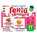 Набір розвиваючих карток Геній з пелюшок "Фрукти та ягоди" Ранок 10107195У, 17 карток