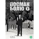 Посмак Болю. Том 1 - Ільґвон Ха