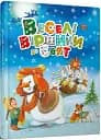 Завтра до школи. Веселі віршики до свят