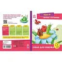 Шаг за шагом Читаем с картинками "Платье для божьей коровки" 1340016 Укр