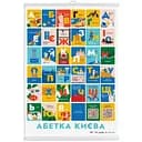 Постер Gifty Киев с крепежом