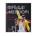 Фредди Меркюри: A Kind of Magic - Марк Блейк