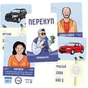 Аксесуар Lord of Boards Промо карти для гри Перекуп The Car Dealer укр. (LOB2217UApromo)