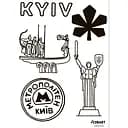 Стикерпак Cobart "Kyiv" виниловый