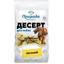 Лакомство для собак Природа Десерт Яичный 100 г (PR240347)