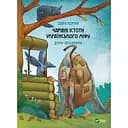 Чарівні істоти українського міфу. Духи-шкідники - Дара Корній