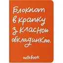 Блокнот в крапку Orner В крапку з класною обкладинкою помаранчевий