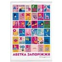 Постер Gifty Запорожье с крепежом