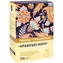 Суміш чаїв Премія Арабські ночі 100 г