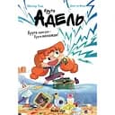 Крута один раз - Крута назавжди! - Містер Тан