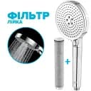 Фільтруюча лійка для душу Drop SPA3F-MULTI120F на 3 режими з вугільним фільтром