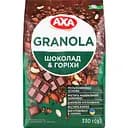 Гранола AXA хрустка з шоколадом та горіхами 330 г (947115)