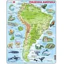 Пазл рамка-вкладыш Larsen Карта Южной Америки - мир животных (A25-UA)