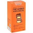 Уцінка. Набір цукерок Verde Печиво-карамель 95 г
