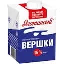 Вершки ультрапастеризировані Яготинське 15% 500 мл (691798)