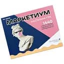 Настольная игра Marketium Маркетиум (укр.) (ВР_М)