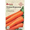 Насіння Традиція Морква Осіння Королева 2 г (000007735)