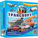 Настільна гра Київська фабрика іграшок Лото Транспорт