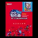 Набір для творчості Offtop Toy Little Diamond Painting Єдиноріг (853484)