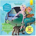 Головоломки для допитливих Ranok Creative Побажання на день народження 1263001 Крижане серце