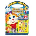 Розмальовка "Грайливі сюжети Пухнасті розбишаки" РМ-37-07, 30 сяючих наліпок