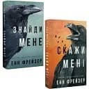 Комплект книг Внутренняя империя (2 кн.) - Энн Фрейзер (BookChef)