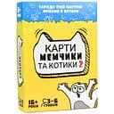 Карточная игра Strateg Карты мемчики и котики 2 110 карт (30735)
