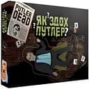 Настільна гра FlixPlay Як здох Путлер? детективна (PLR-0032)