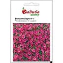 Насіння квітів Садиба Центр Петунія Вельвет Парпл F1, 10 гранул (000003542)