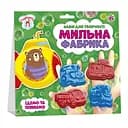 Мильна фабрика "Їдемо та пливемо" 10100577 сюрприз