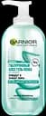 Гиалуроновый алоэ-гель для умывания Garnier Skin Naturals, 200 мл (C6395300)