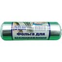 Фольга алюмінієва для мелірування 50 метрів (1 рул.)