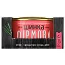 Уценка. Ветчина Алан Фирменная высшего сорта 325 г (804839)