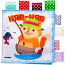 М'яка книга для купання Книжковий хмарочос Кмітливий котик 403884