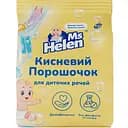 Уценка. Кислородный порошок Ms Helen для детских вещей, 700 г