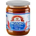 Молоко згущене незбиране Королівський смак Twist-off варене нежирне скляна банка 500 г