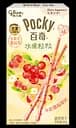 Палички Glico Pocky зі смаком молока та журавлини Milk Cream Cranberry Flavor, 45 г