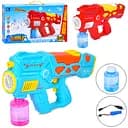 Мильні бульбашки пістолет/бластер, 37 см, акумулятор, з запасною насадкою (В асортименті)