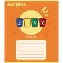 Зошит учнівський "Предметні" 048-590326K-3 в клітинку, 48 аркушів