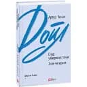 Книга Етюд у багряних тонах. Знак чотирьох. Зарубіжні авторські зібрання - Артур Конан Дойл (Folio)