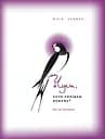 Чуєш, коли приїдеш додому? - Юлія Сливка