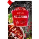 Соус Щедро Ягодный 180 г